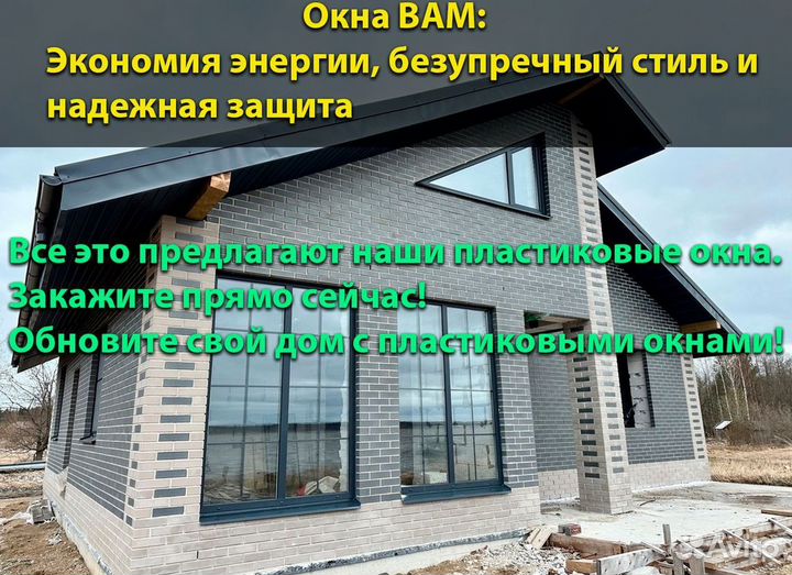 Пластиковые окна с установкой под заказ veka