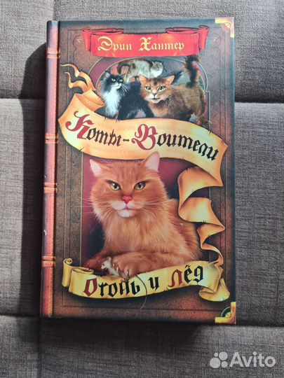 Коты-Воители книги