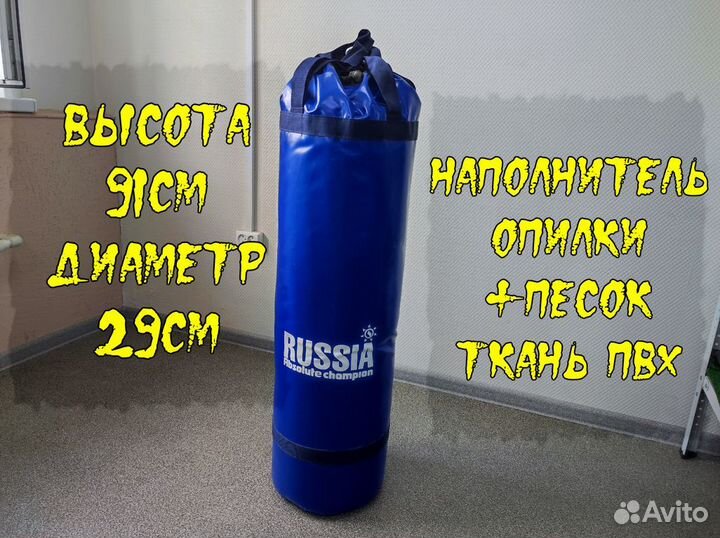 Груша боксерская