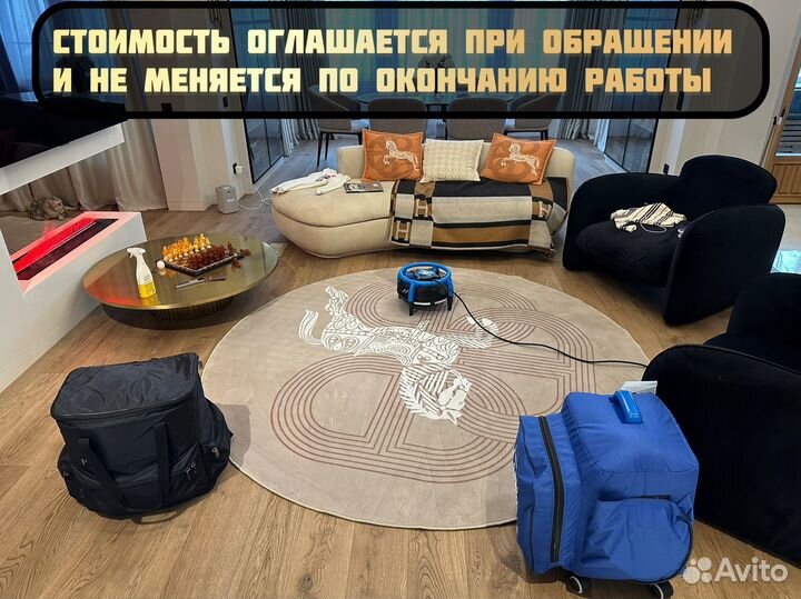 Химчистка мебели: диванов / кресел / матрасов