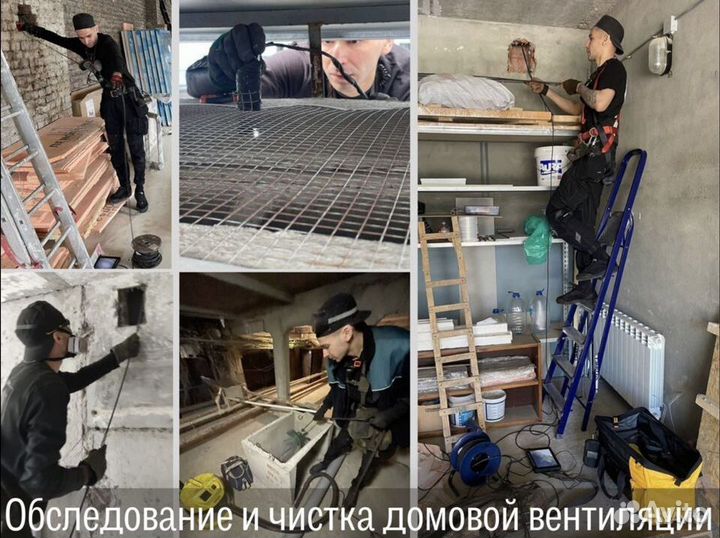 Ремонт дымоходов, печник, трубочист