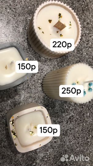 Ароматизированные свечи