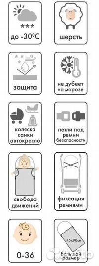 Зимний конверт в коляску до 3 лет