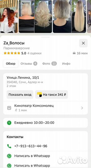 Волосы натуральные рыжие волна 70 см