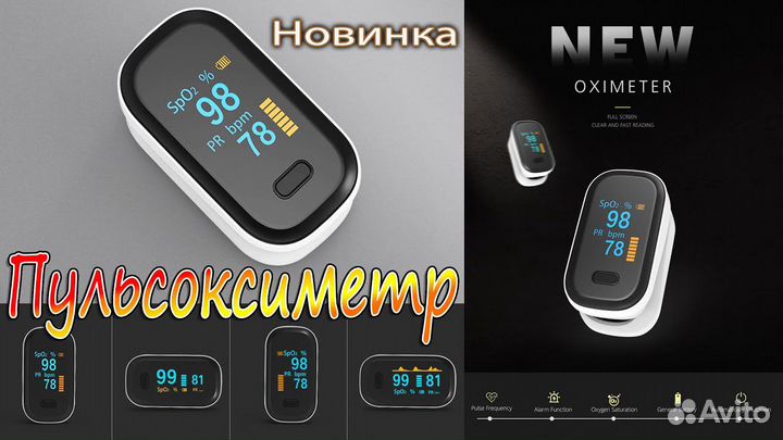 Пульсоксиметр новый