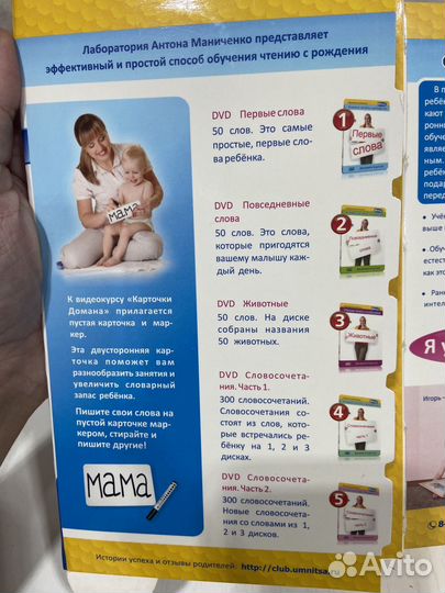 Методика раннего развития 