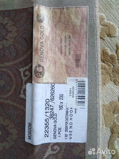 Ковёр Genova Gold бельгия