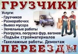 Грузчики