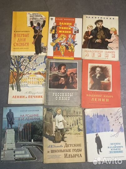 Детские книги о Ленине