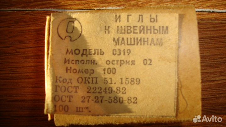 Иглы для швейной машины