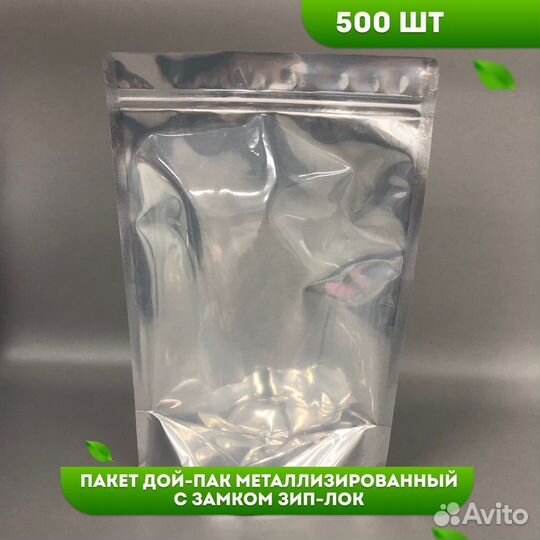 Пакет дой-пак металлизированный цветной