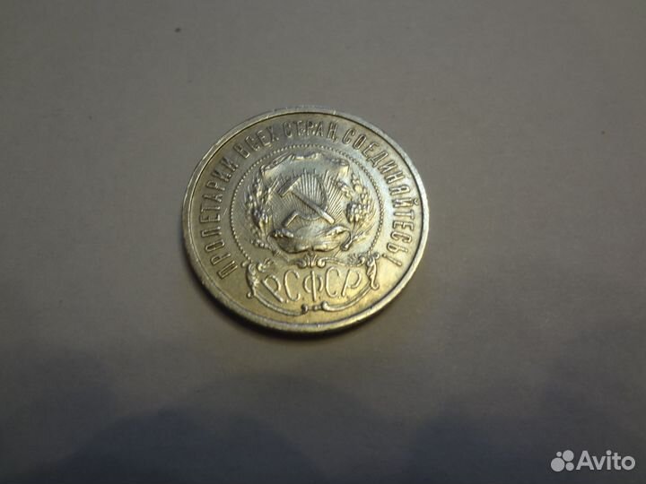 Монета 50 копеек 1922г