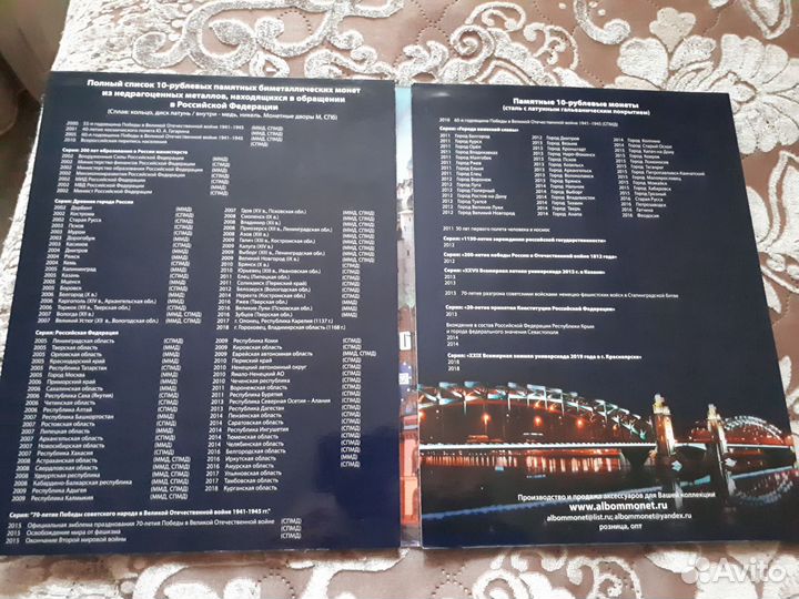 Альбом для монет