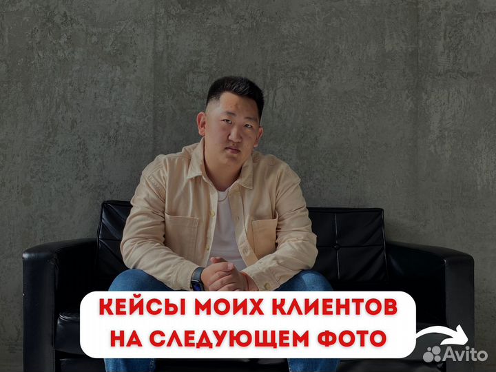 Авитолог / Маркетолог / Обучение