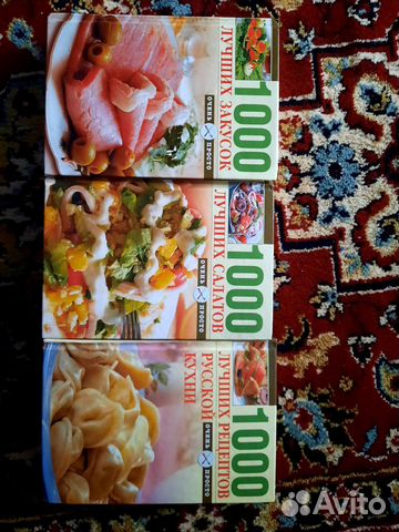 Книги по кулинарии 3 тома