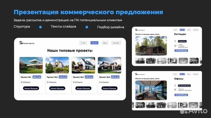 Презентации в Power Point