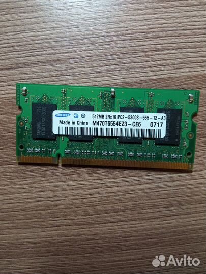 Оперативная память для ноутбука 512Мб