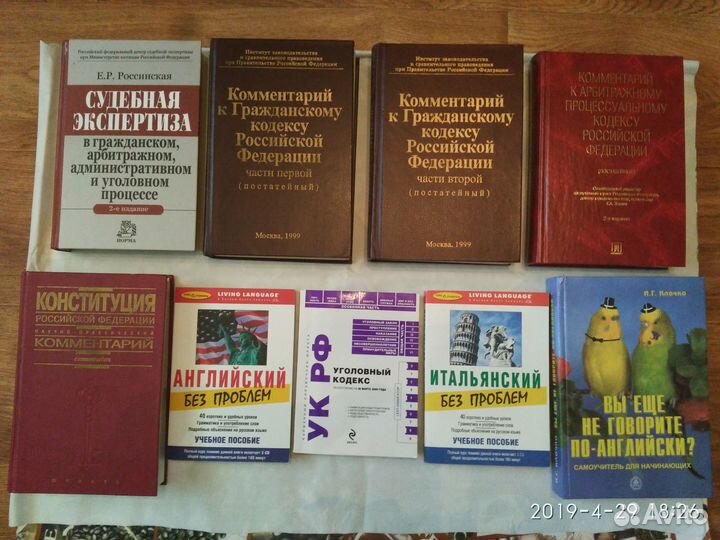 Учебная литература