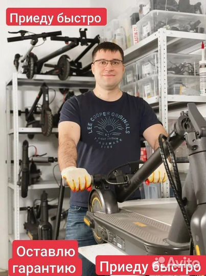 Ремонт электросамокатов/гироскутеров/электромашин