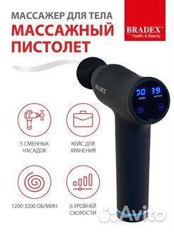 Массажер вибрационный для тела Массажный пистолет