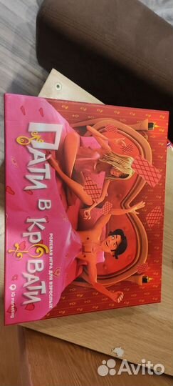 Игра для взрослых