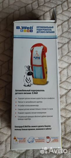 Автомобильный подогреватель детского питания