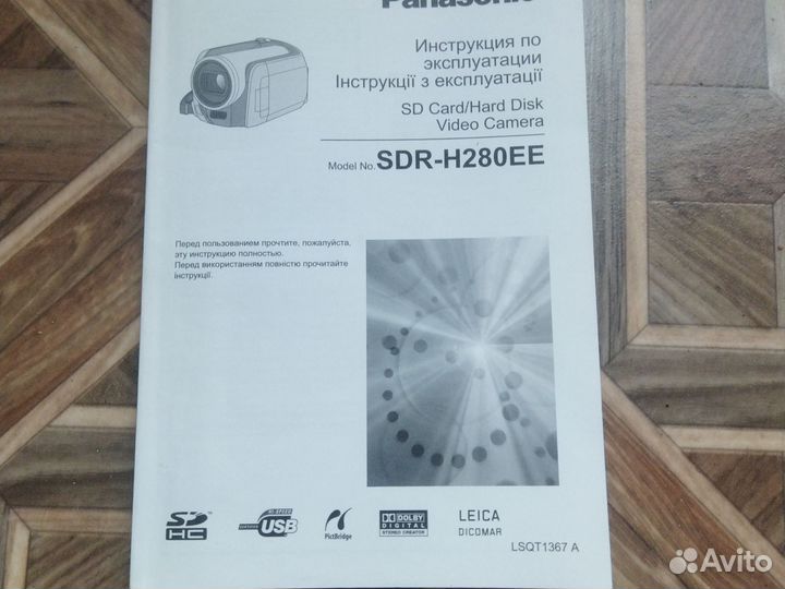 Видеокамера Panasonic SDR-H250