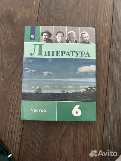 Учебники 6 класс