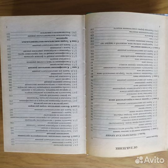 Начала химии кузьменко