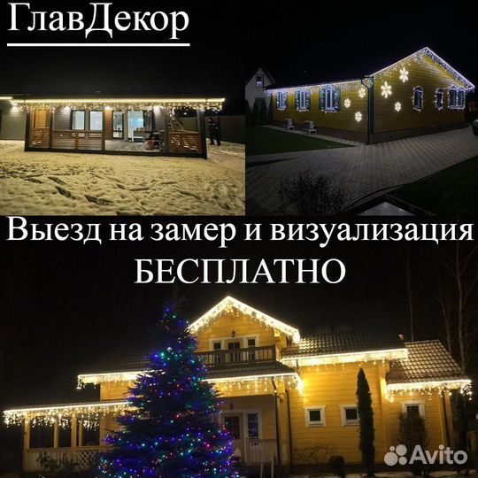 Контурная подсветка дома неоном