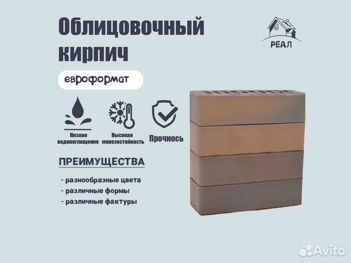 Облицовочный кирпич в наличии