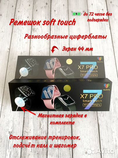 Смарт Часы X7 Pro smart warch
