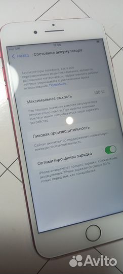 iPhone 7 Plus, 128 ГБ