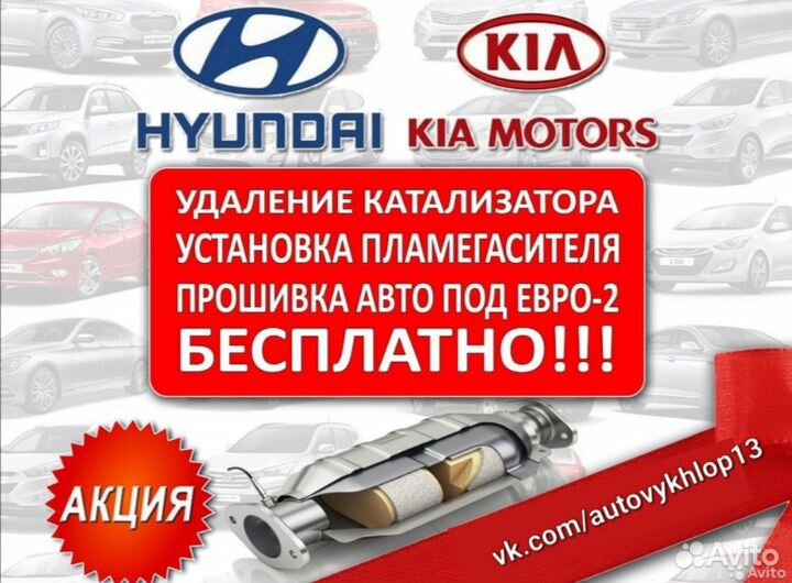 Ремонт Выхлопных Систем