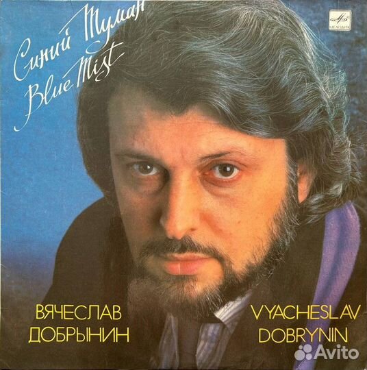 Виниловые пластинки - Советские артисты