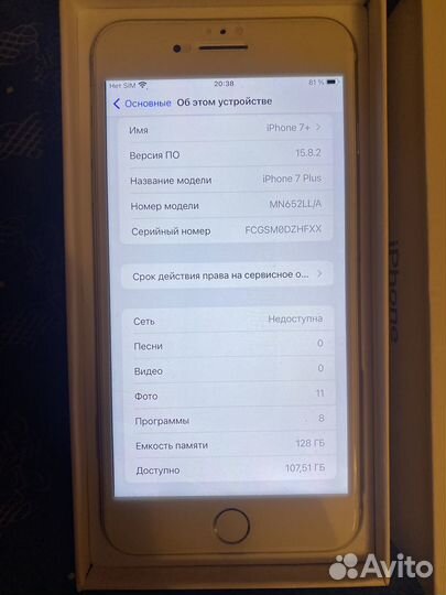 iPhone 7 Plus, 128 ГБ