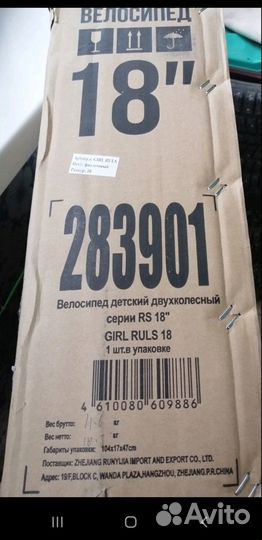 Детский велосипед для девочки новый