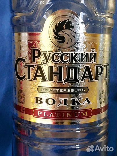 Бутылка стеклянная 3 л Русский Стандарт