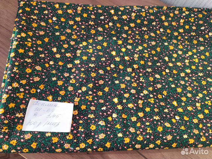 Редкие Ткани СССР