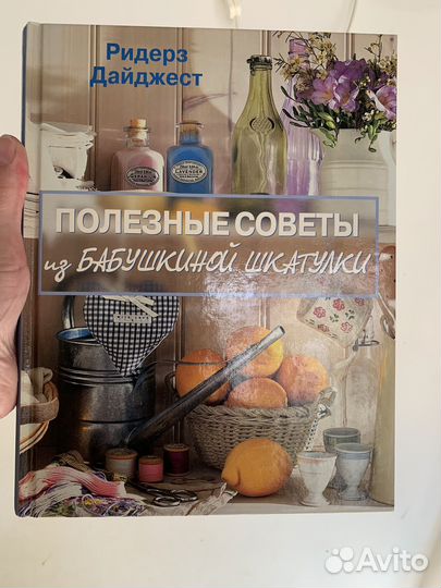 Полезные советы из бабушкиной шкатулки