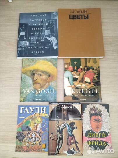 Книги Искусство Гауди Дали Сарьян