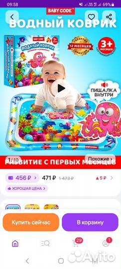 Водный коврик новый