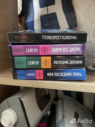 Книги триллеры мягкая обложка