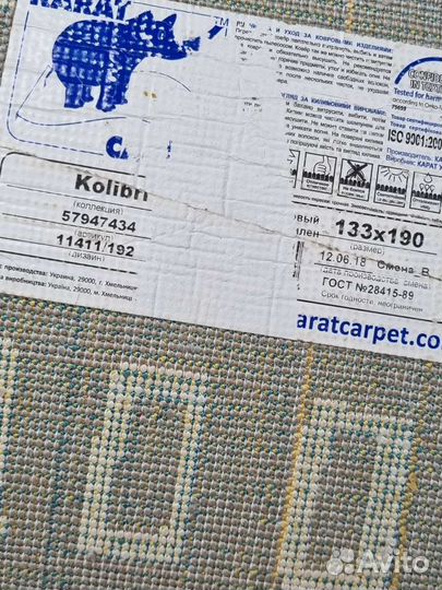 Ковёр для детской