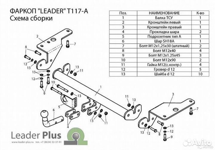 Форкоп для corolla