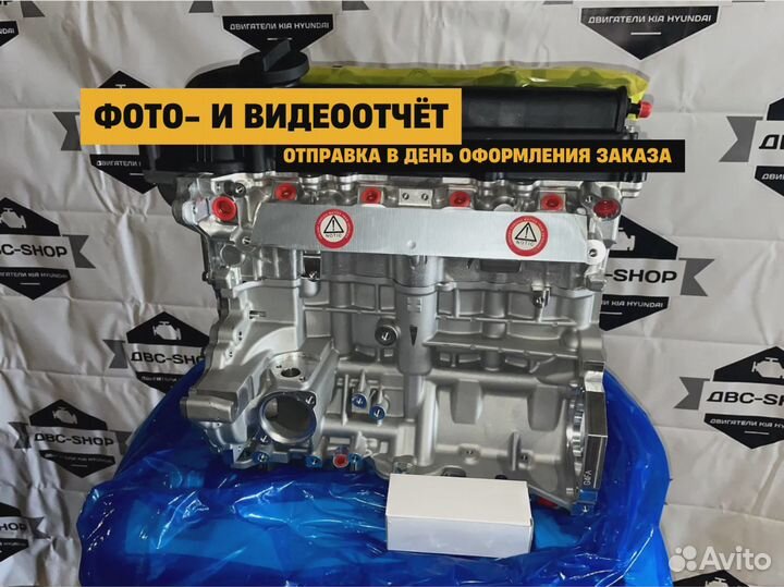 Мотор G4FA Киа Рио 1.4L