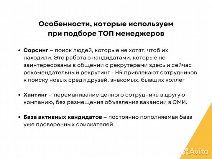 Подбор топ менеджеров и руководителей с гарантией