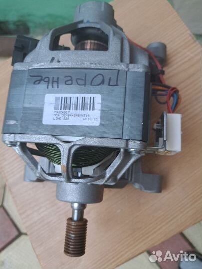 Двигататель стиральной машины