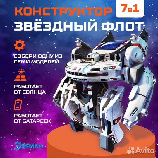 Эврики Конструктор 