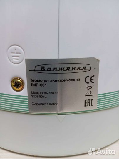 Термопот чайник